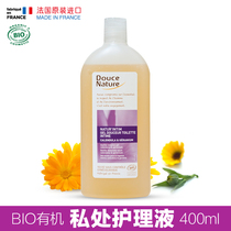 French imported Douce Nature organic female menstrual wash care liquid pregnant women Private Private wash 400ml