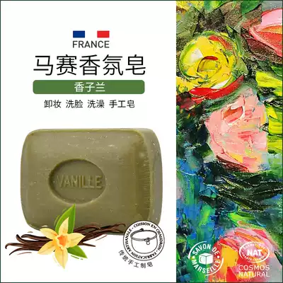 France Marseille soap bath Men's soap fragrance lasting fragrance rose lavender foam flavor soap 100g