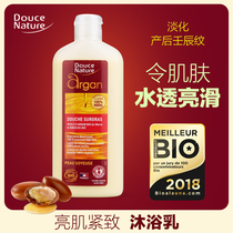 Imported shower gel shower gel douce nature Organic Argan bath lotion moisturizing and hydrating