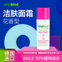 German imported vitalkind Vitacander Childrens emollient cream flower fragrance 50ml 50ml