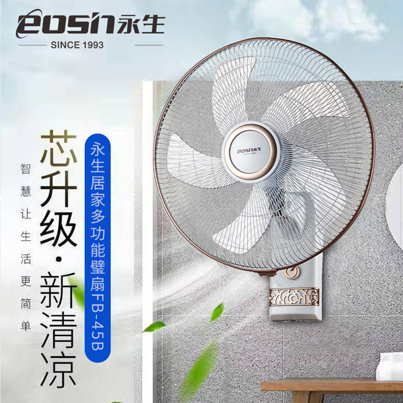 Immortal 16-inch wall fan wall-mounted electric fan household mute remote control wall dormitory industrial shaking head dining room fan