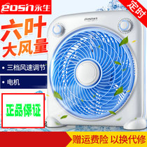 Yongsheng electric fan Desktop household Hongyun fan Silent fan Floor-to-ceiling student dormitory small turn page fan Mini table fan