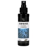 兴洽除静电喷雾120ml 劵后5.1元包邮
