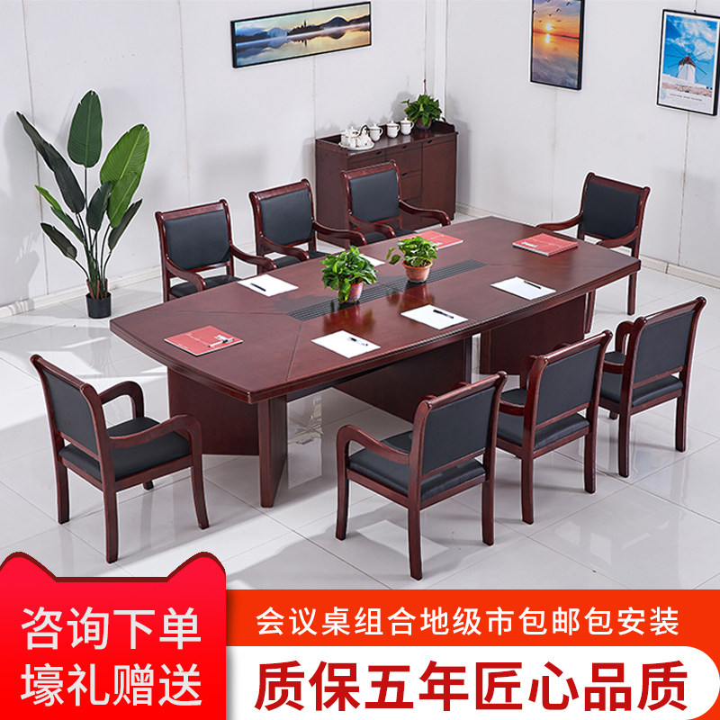 Large conference table Simple staff training long table Solid wood veneer paint conference table Reception table Negotiation table