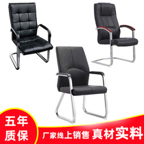 Brief Modern Student Bow Chair Mahjong Chair Office Chair Comfort Long Sitting Computer Chair Home Staff Meeting Chair