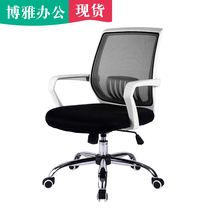 Office swivel chair Net staff home computer chair staff chair Financial Office lift chair