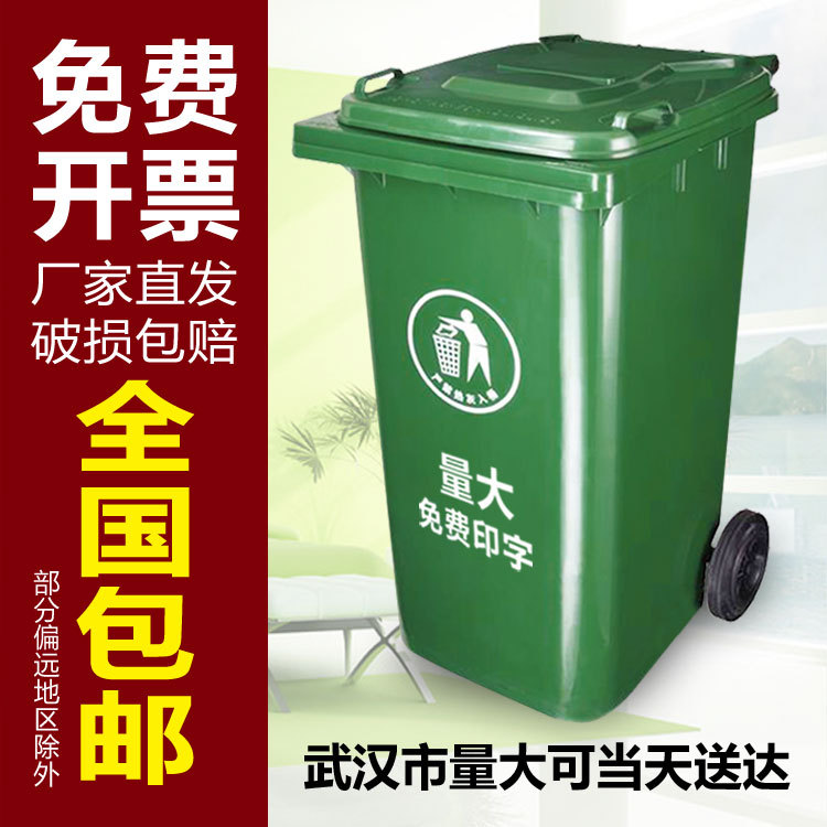Thickened 240L Trash Bin for Industrial Outdoor Use, Large Commercial Trash Bin with Lid, Suitable for Property Sanitation, Classified Waste Container with Wheels