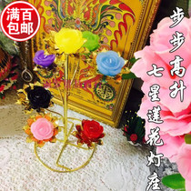 Step by step seven-star lotus butter lamp stand plum blossom grain lamp holder Buddha lamp candlestick Buddhist supplies