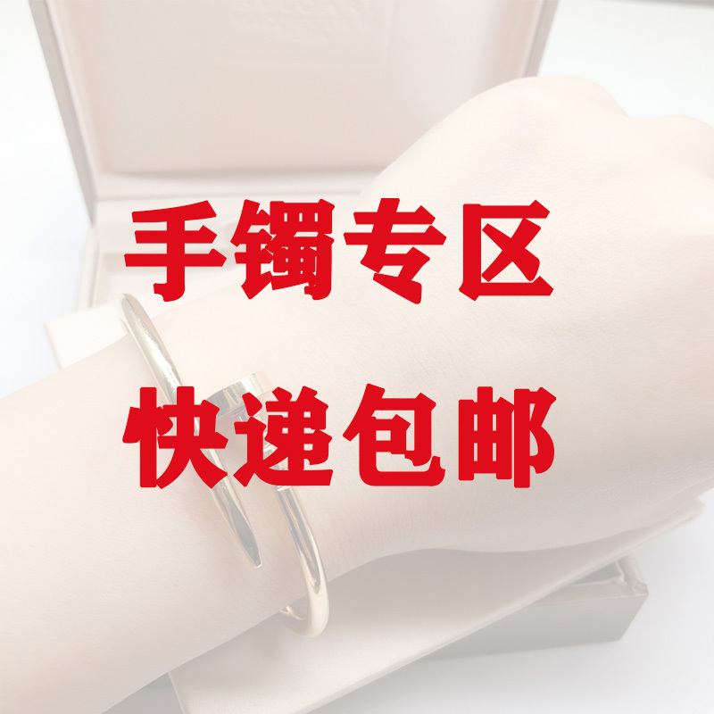 Bracelet Section, Code [001-050], First Select the Code to See the Model, Then Complete the Order by Pressing the Code