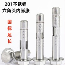 Stainless steel 201 external hexagonal internal expansion screw expansion bolt hexagonal head guardrail installation internal expansion for deceleration belt