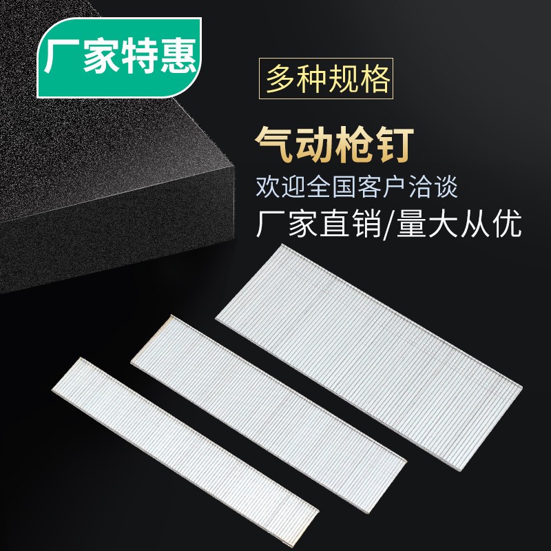 National standard 102 gun nails straight nails row nails gas exhaust nails glue nails F15 F20 F25F30T38T50 steam straight nails