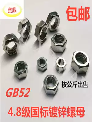 GB52 national standard white zinc white galvanized hexagon nut nut nut 4 grade 8 iron screw M3M4M5M24