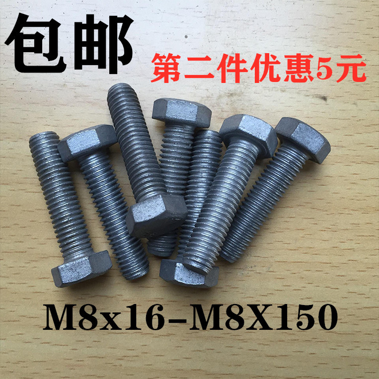 Selling national standard GB30 bolt 4 8 level natural color Outer hexagonal screw bolt hexagon head C grade M8-M10