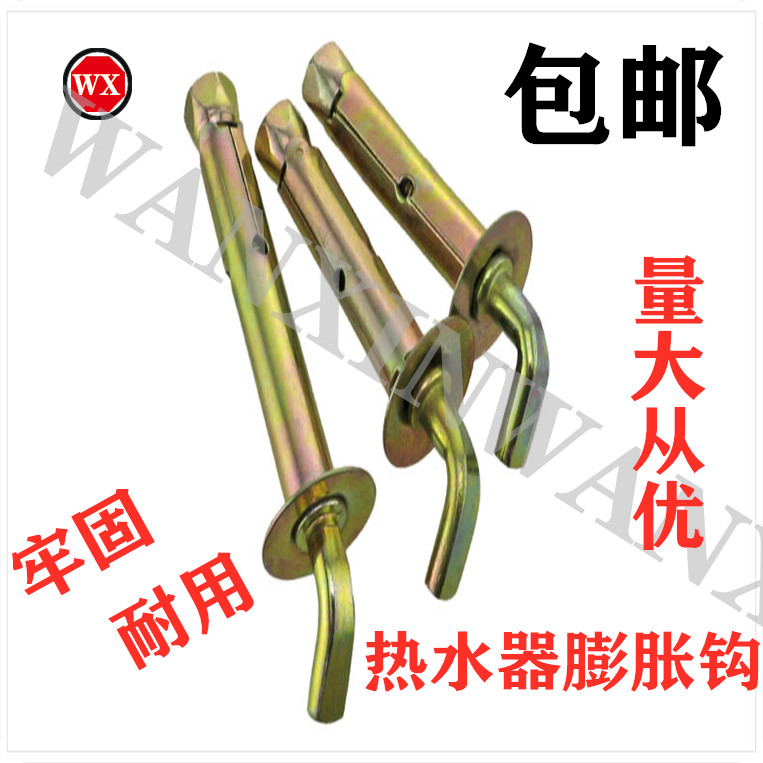 National standard electric water heater expansion screw fixing hook universal solar water heater extension hook