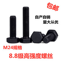 National standard GB5782 5783 high-strength outer hexagon screw bolt 8 grade 8 carbon steel hexagon head screw M24