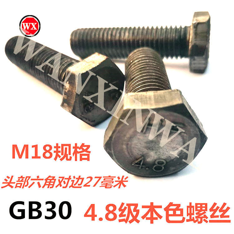 National Label 4 8 level natural color 30 bolt Outer hexagonal screw bolt C level hexagonal head GB5782 5783 screw