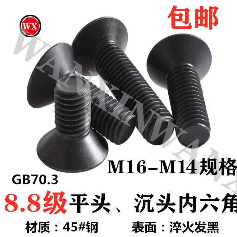 8 Grade 8 high-strength countersunk head hexagon socket bolts flat head hexagon socket M14M16 flat cup screws GB70 3