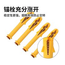Expansion lengthening expansion screw plastic expansion tube small yellow croaker bolt expansion box expansion plug expansion plug sale nail plastic anchor