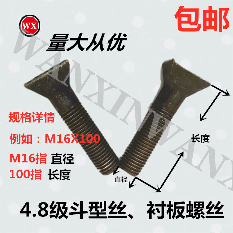 4 Grade 8 M27-M30 bucket wire liner screws ball mill liner bolts crusher guard plate screws