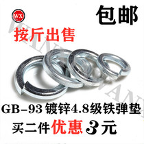 National Label GB-93 galvanized blue white zinc 4 8 level spring spacer medium bullet cushion opening gasket