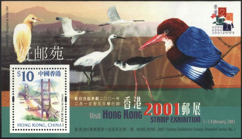 Good Mail Court China Hong Kong 2000 2001 PostExhibition Stamp Sheetlet Series No. 1-Taobao