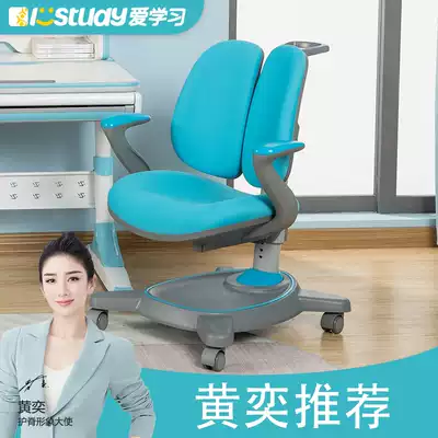 Love to learn children's chair student chair home learning writing chair adjustable sitting learning chair E06B
