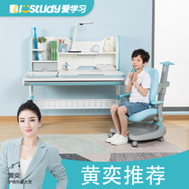 Love to learn childrens learning table and chair set Home student writing desk can lift the desk childrens desk E120G