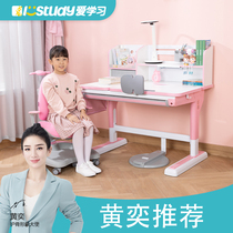 Love to learn childrens spine protection Smart learning desk Antibacterial desk writing desk Household primary school student table and chair set