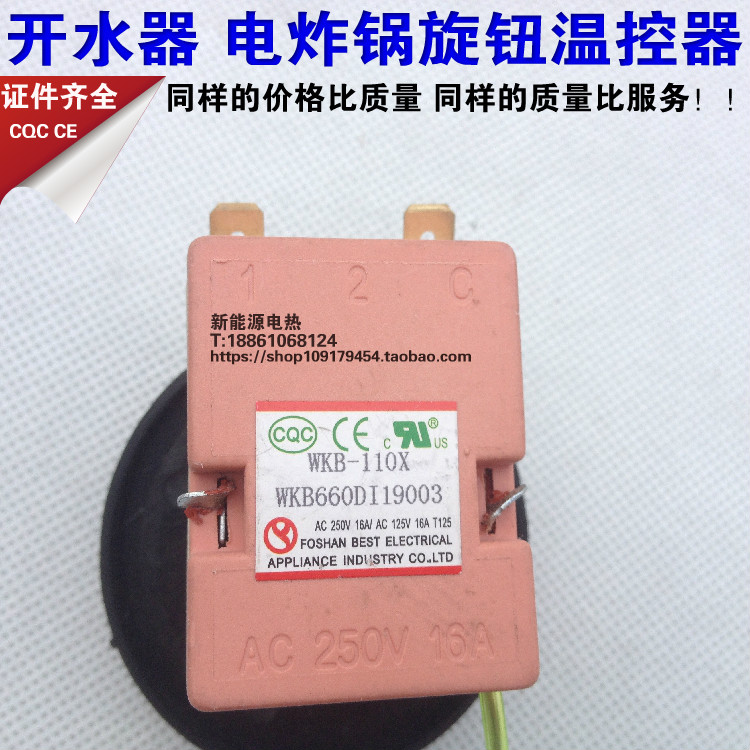 30-110 degrees 50-300 mechanical switch water dispenser electric oven knob thermostat Fryer electric fryer temperature control