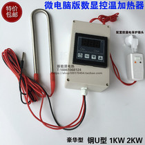 Temperature control electric tube Electric water heater Foot bath bucket special electric rod Bath heating tube Barrel is hot