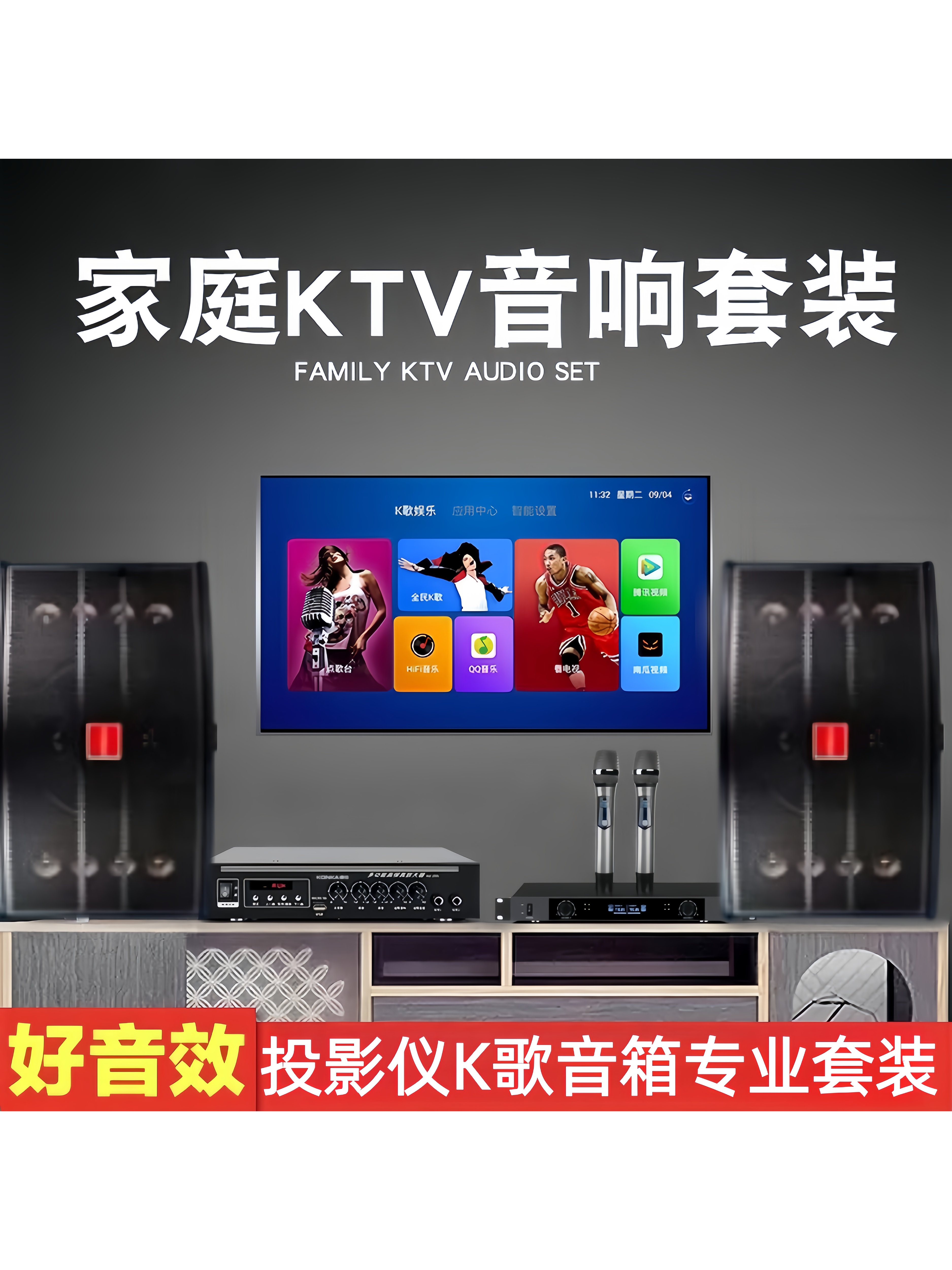 Home Ktv Audio Set Tv Projector Karaoke Speaker Microphone Amplifier Home Commercial Karaoke