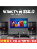 Home Ktv Audio Set Tv Projector Karaoke Speaker Microphone Amplifier Home Commercial Karaoke