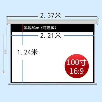 Electric Projection Screen Aluminum Alloy Frame 100 Inches 2.2 Length 1.25 Height Integrated Picture Frame Curtain Pure White Simple Installation