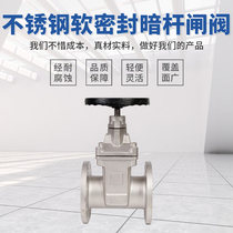 Shanghai Shanghai Works valve Z41W stainless steel gate valve water with heat-conducting oil steam flange gate valve switch