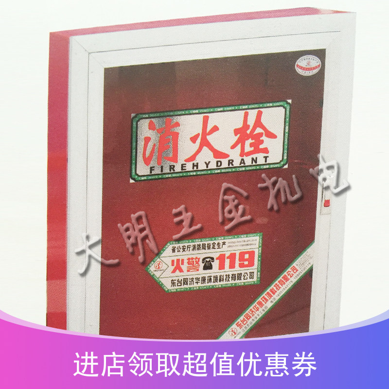 Fire Equipment Fire Box Fire Hydrant Box 800 650100 650100 1200 1600 1600 1800