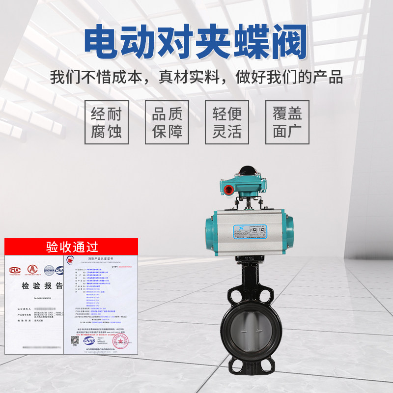 D971X-16 electric butterfly valve electric pair clamp type butterfly valve DN40 50 65 80100150200300