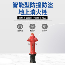 Smart outdoor fire hydrant smart water hydrant anti-collision pressure regulating hydrant SSFT100 SS150 Minshan Wuhu iron fan