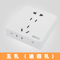 International electrician 86 type household open ultra-thin switch socket panel open wire box two three plug nine holes five holes