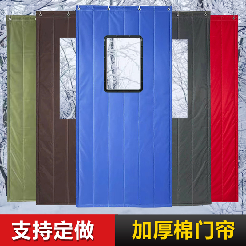 Cotton Door Curtain, Thickened for Winter, Soundproof, Heat-Insulating, Air-Conditioning Insulation, Cold-Proof, Windproof, for Cold Storage, Commercial and Home Use, Hanging Curtain