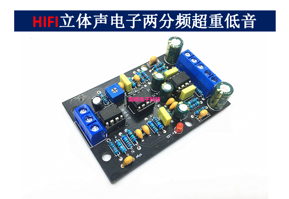 Electronic frequency divider stereo mono to electronic 2-way subwoofer front high-fidelity frequency divider