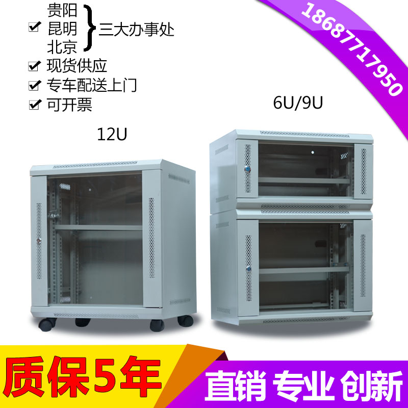 Kunming spot Internet enclosure 9U luxury thickened wall cabinet wall-mounted manufacturer direct black white