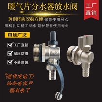 Floor heating water distributor drain valve 1 inch all-copper large flow radiator drain valve switch household floor heating exhaust valve