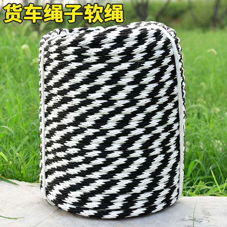 Truck pull-tied rope tying rope nylon rope Abrasion Resistant Sunscreen Brake Tying Car Rope SOFT ROPE OUTDOOR