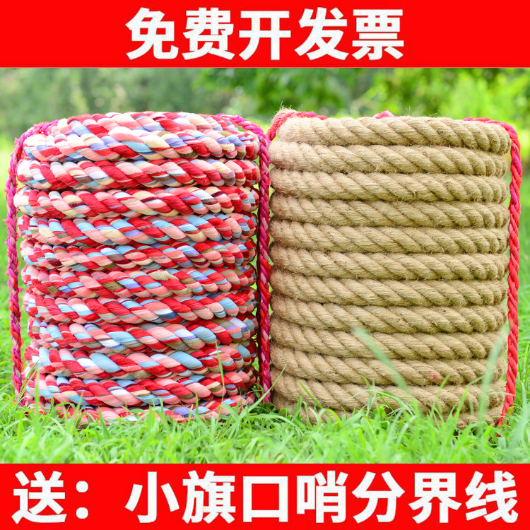 Dedicated cotton ba he sheng children adults tug-of-war rope Manila rope tug-of-war dedicated rope kindergarten fun