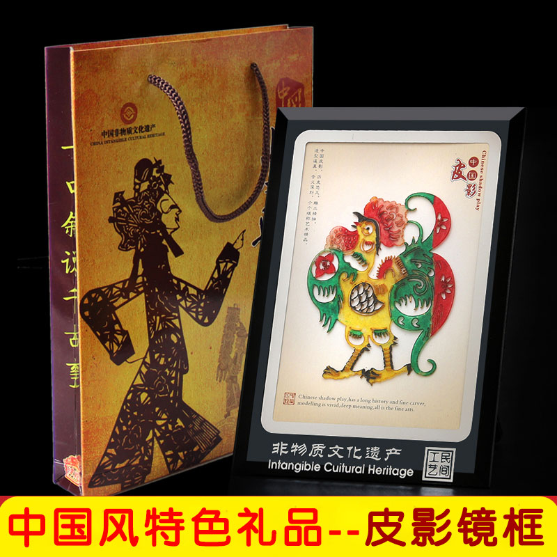 Shaanxi Shadow Shadow Crystal Frame Decorative Painting 12 Zodiac Shadow Pieces Featured Crafts Chinese Style Gifts