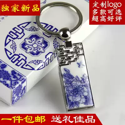 Blue and white porcelain keychain bookmark Chinese style creative retro key chain waist hanging key ring featured overseas gifts