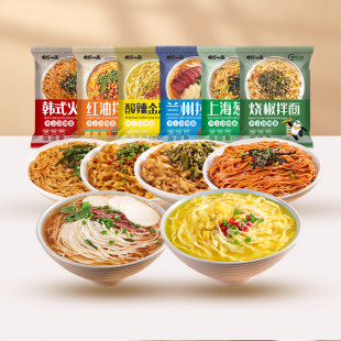 库存很多！有你一面旗舰店拌面8袋组合