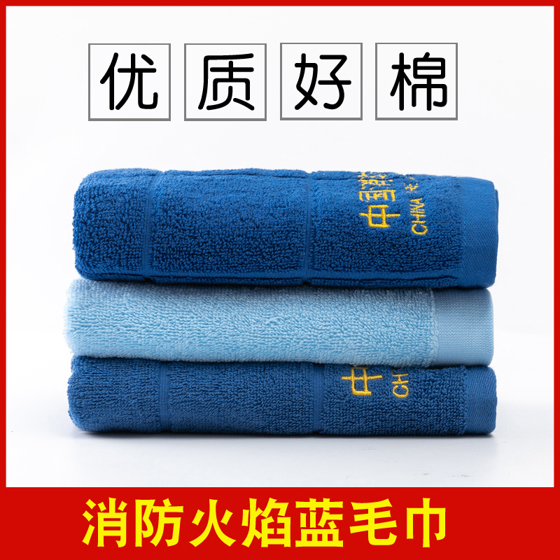 New Fire Towel Blue Flame Blue Rescue Interior Towel Face Towel Face Towel