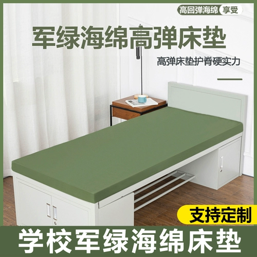 Армейские зеленые белые внутренние губки матрасы.