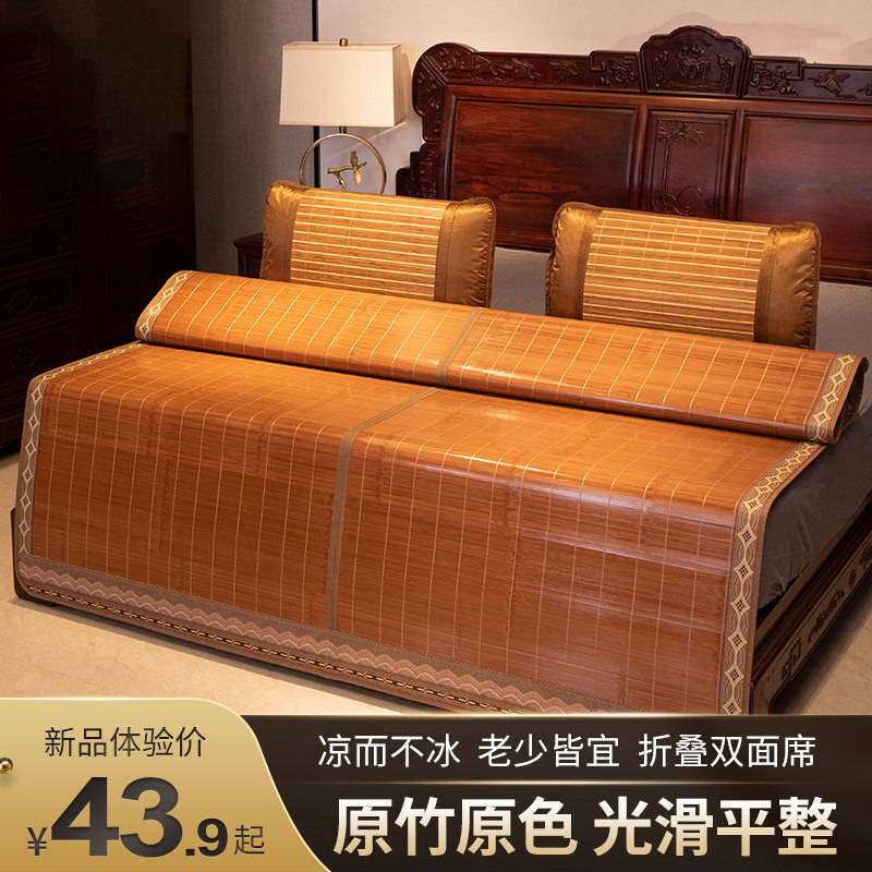Cool seat 1 8m bed bamboo seat summer single grass seat double sides folding winter and summer with ice wire seat 1 5 m 1 2